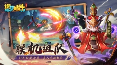 造梦大乱斗全英雄解锁版图5