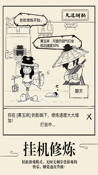 暴走英雄坛折相思版图3