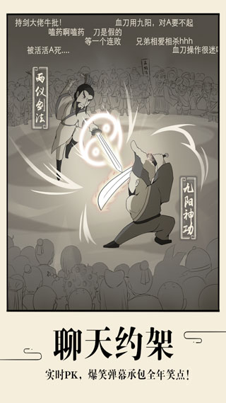 暴走英雄坛折相思版图4