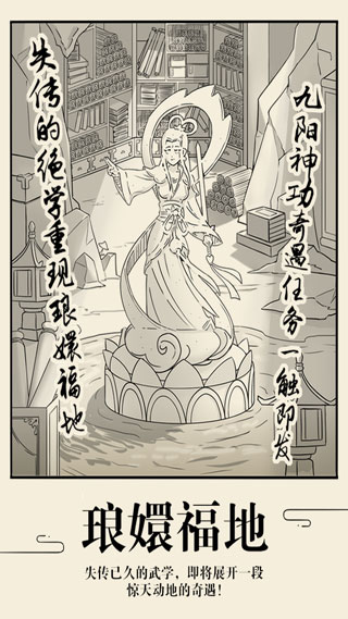暴走英雄坛折相思版图5