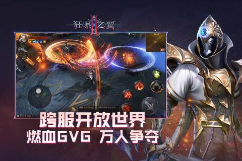 狂暴之翼2sf v1.0.11 安卓版图1