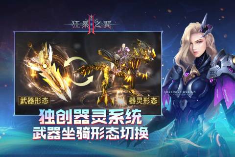 狂暴之翼2sf v1.0.11 安卓版图2