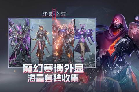 狂暴之翼2sf v1.0.11 安卓版图3