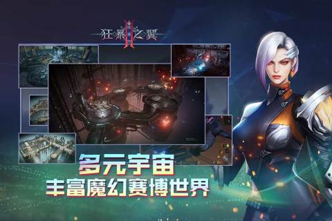 狂暴之翼2sf v1.0.11 安卓版图4