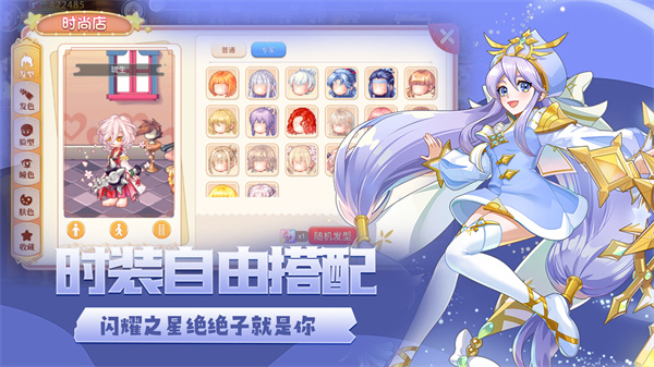 永恒岛之彩虹世界九游版(3)