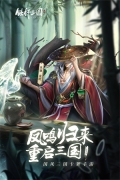 铁杆三国正式版图1