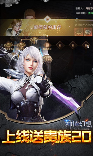 神谕幻想内购免费版图1
