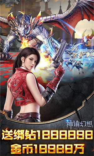 神谕幻想内购免费版图3