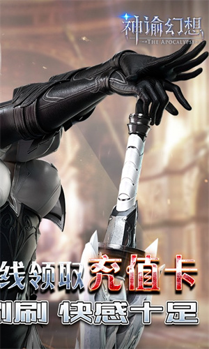 神谕幻想内购免费版图4