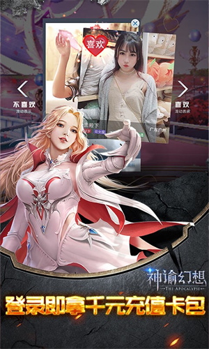 神谕幻想内购免费版图5