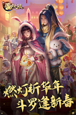 新斗罗大陆开局送海神波赛西 v1.8.3 玄霆娱乐版1