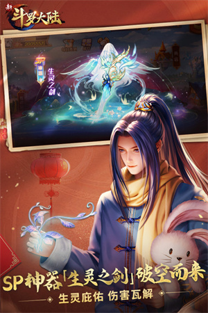 新斗罗大陆开局送海神波赛西 v1.8.3 玄霆娱乐版3