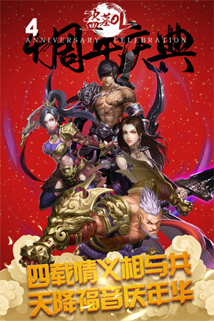 盗墓OL（附激活码） v2.934 安卓版图1