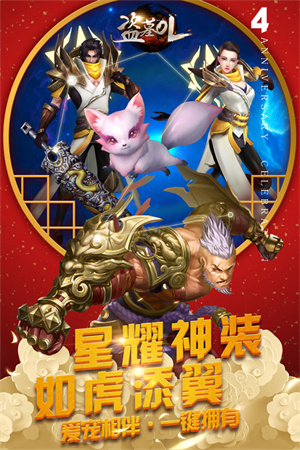 盗墓OL（附激活码） v2.934 安卓版图2