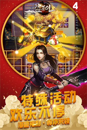 盗墓OL（附激活码） v2.934 安卓版图4