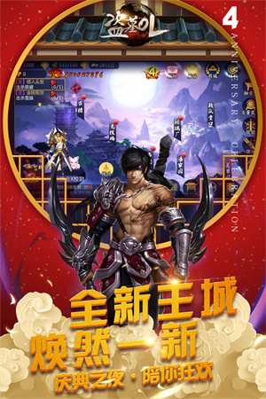 盗墓OL（附激活码） v2.934 安卓版图5