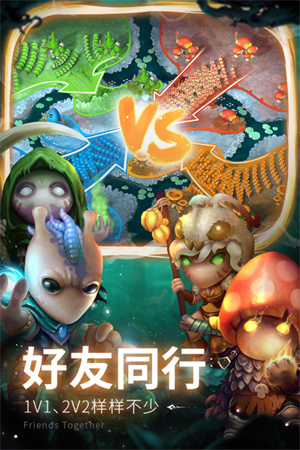 蘑菇战争2 v2025.38.3 安卓版图4