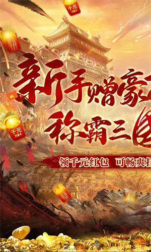 战地冲突 v1.0 安卓版图1