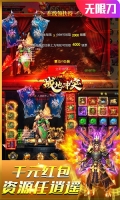 战地冲突 v1.0 安卓版图4