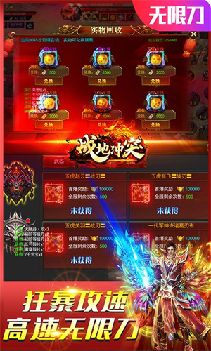 战地冲突 v1.0 安卓版图5