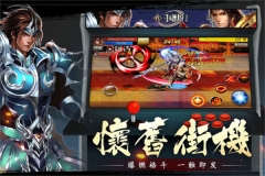 真三国快打最新版(1)