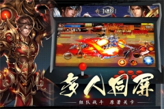 真三国快打最新版(3)