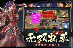 真三国快打最新版(4)