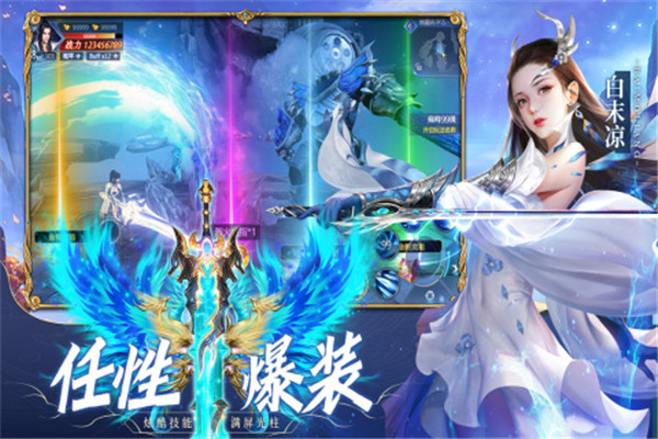 太古封魔录2免费版