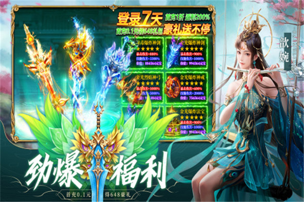 太古封魔录2免费版