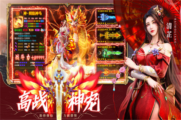 太古封魔录2免费版