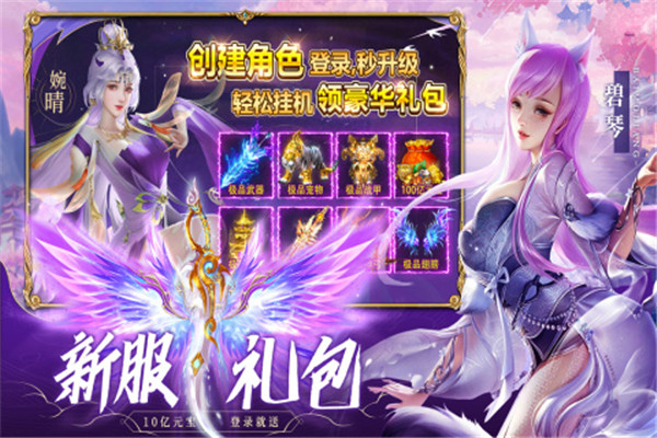 太古封魔录2免费版
