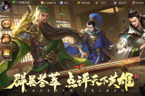 朕的江山2国战版图1