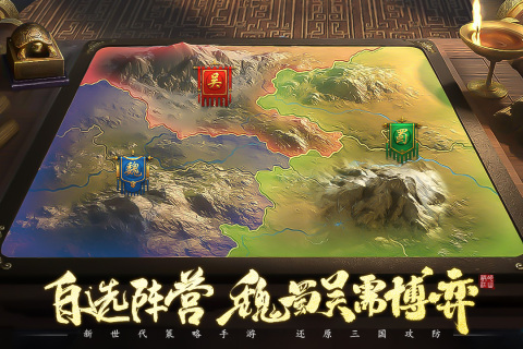 朕的江山2国战版图2