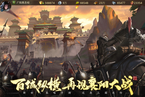 朕的江山2国战版图4