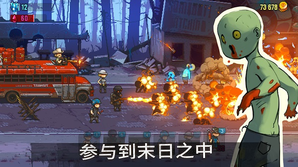 死亡突围僵尸战争 v3.6.7 安卓最新版图1
