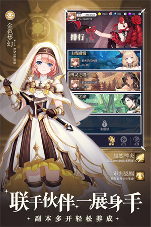 美食大乱斗渠道服(附兑换码) v100.0 安卓版