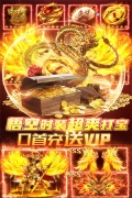 烈焰封神传奇 v1.0.9.4 安卓版图1