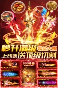 烈焰封神传奇 v1.0.9.4 安卓版图2