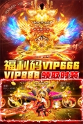 烈焰封神传奇 v1.0.9.4 安卓版图4