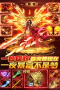 烈焰封神传奇 v1.0.9.4 安卓版图5