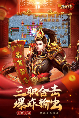 烈焰天下切割版图1