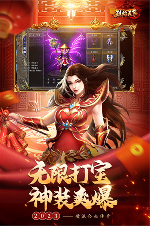 烈焰天下切割版图3