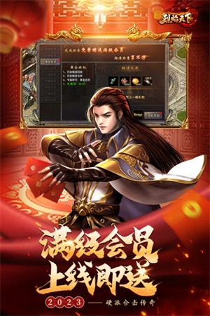 烈焰天下切割版图4