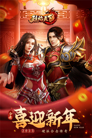 烈焰天下切割版图5