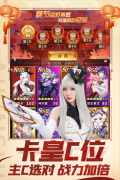 爱琳诗篇新春周年庆典版