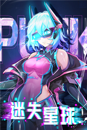 迷失星球最新版图3