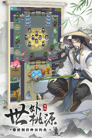 无极仙途手机版图5