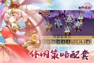 无双萌将修改版图1