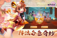 无双萌将修改版图2