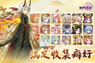 无双萌将修改版图4